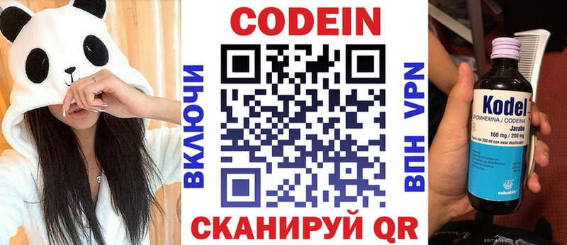 закладка  Талица  Кодеиновый сироп Lean напиток Lean (лин) 