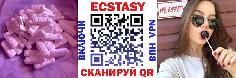 Ecstasy таблы  Талица 